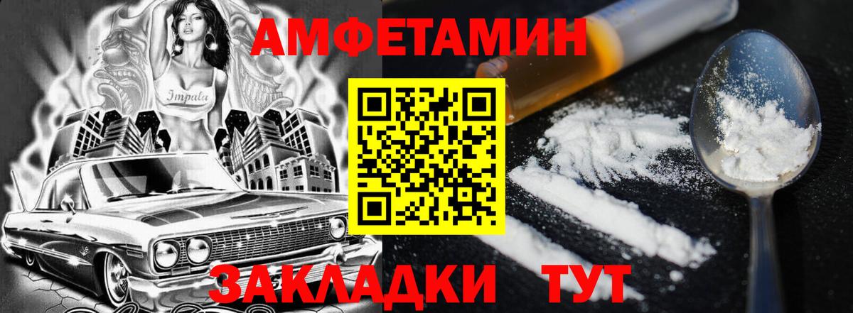 АМФ VHQ Кимры