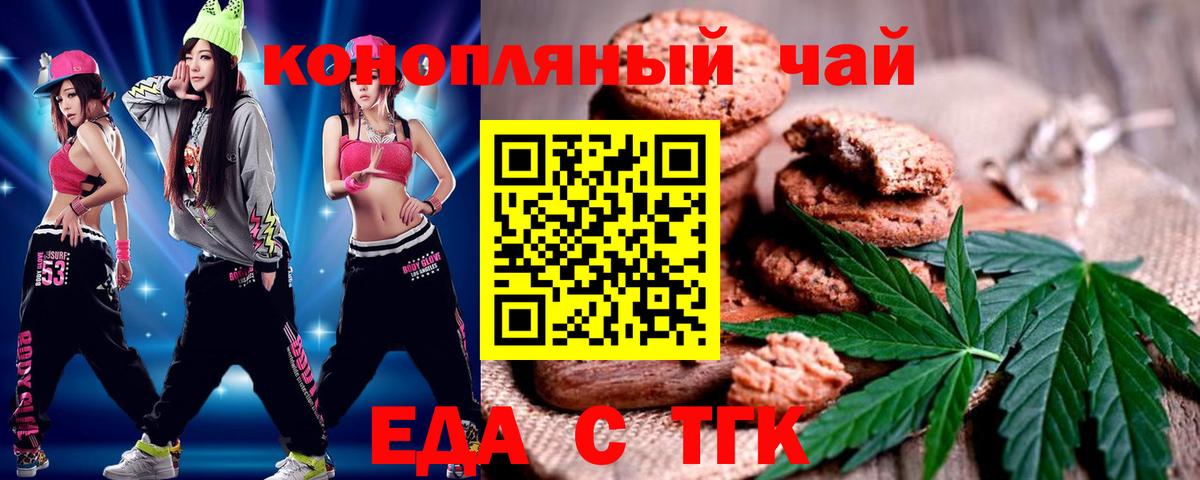 Кимры  Cannafood конопля  Вход с VPN 
