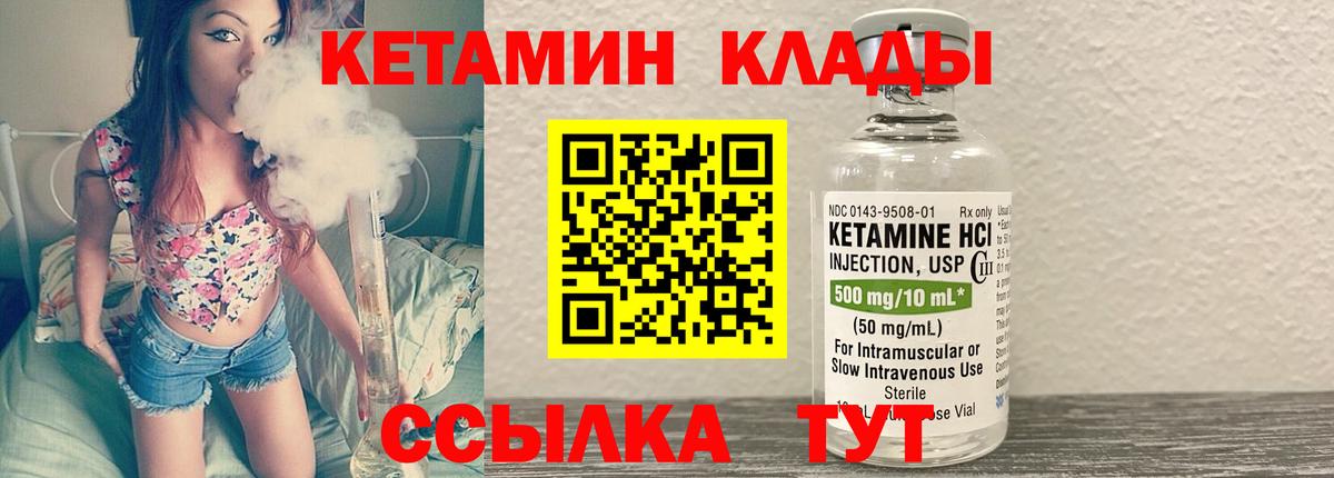 ОМГ ОМГ ссылки  КЕТАМИН ketamine  Вход с VPN  маркетплейс наркотические препараты  Кимры 