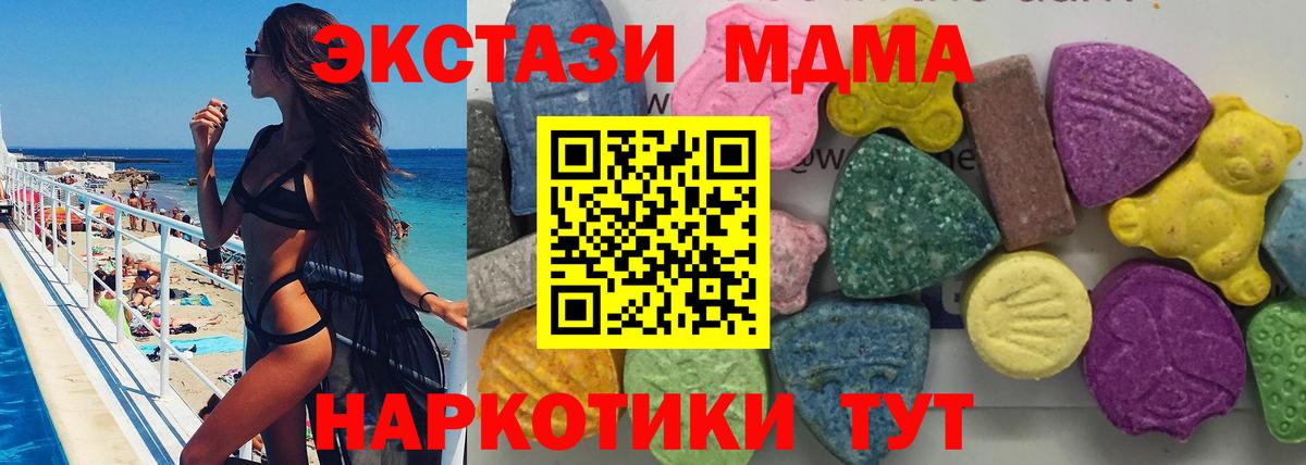 МДМА  MDMA кристаллы  Кимры  Вход с VPN  МДМА кристаллы 