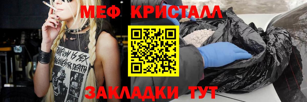 Меф кристаллы Кимры