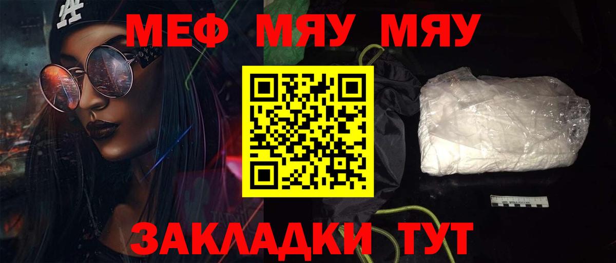 МЕФ 4 MMC  МЯУ-МЯУ кристаллы  как найти наркотики  Кимры  Меф  Вход с VPN  МЯУ-МЯУ 