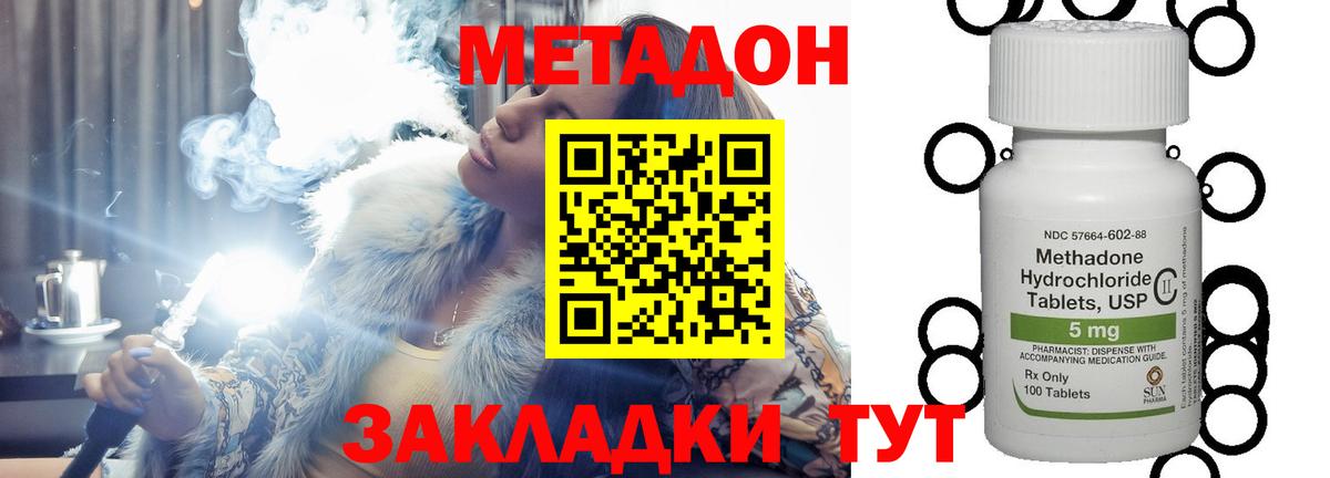 МЕТАДОН мёд  Вход с VPN  МЕТАДОН methadone  Кимры 