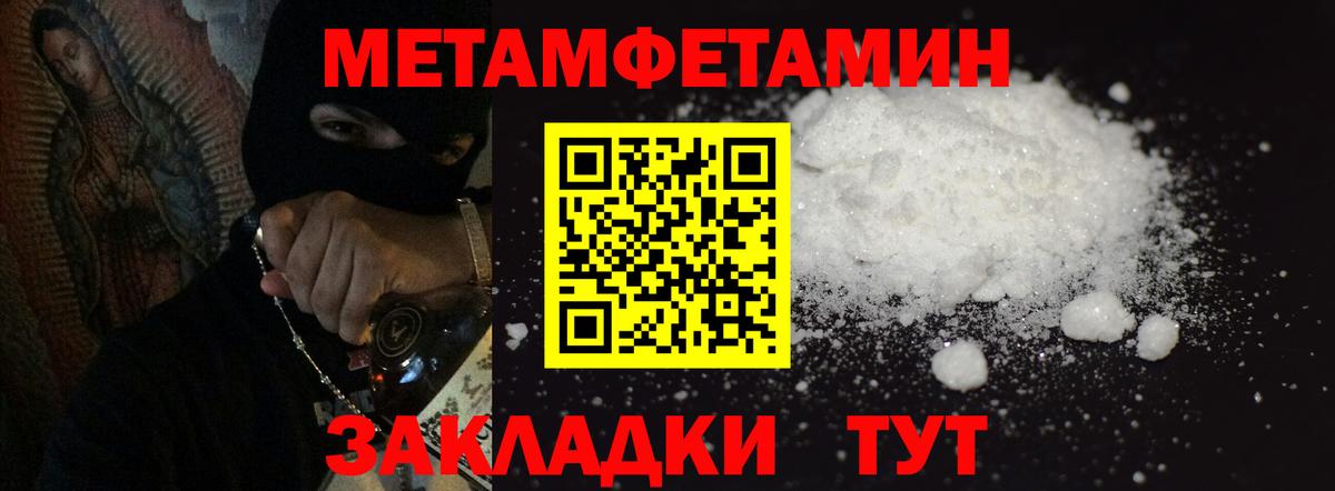Первитин кристалл Кимры